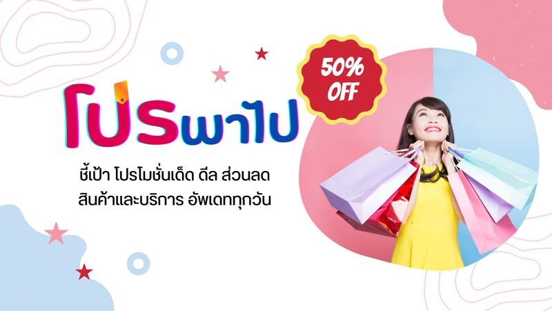 lonthailand promo