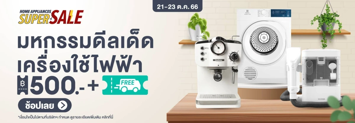 lonthailand promo
